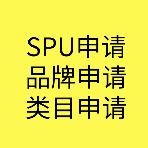 翠屏SPU品牌申请